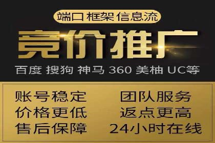 竞价广告平台端口开户的注意事项与技巧